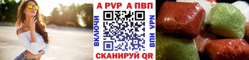 А ПВП кристаллы  купить   Красный Холм 