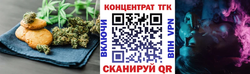 маркетплейс клад  магазин продажи   Красный Холм  Печенье с ТГК конопля 
