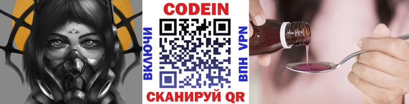 магазин продажи наркотиков  Красный Холм  Codein напиток Lean (лин) 