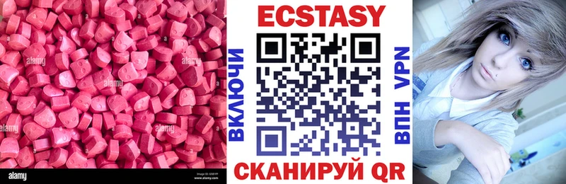 ЭКСТАЗИ диски  Красный Холм 