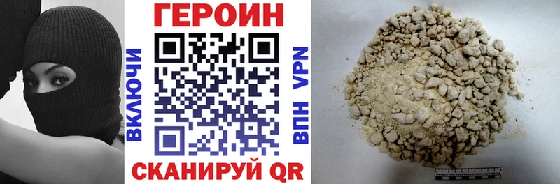 ГЕРОИН Heroin  ОМГ ОМГ маркетплейс  Красный Холм  цены наркотик 