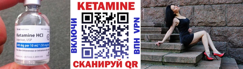 Кетамин ketamine  Красный Холм 