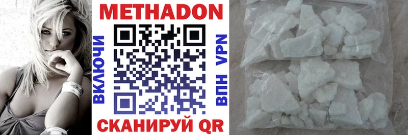 цена Красный Холм Метадон methadone